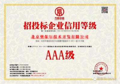 如何選擇征信機(jī)構(gòu)、行業(yè)協(xié)會(huì)或資信評(píng)級(jí)機(jī)構(gòu)進(jìn)行投標(biāo)用3A資信證明？