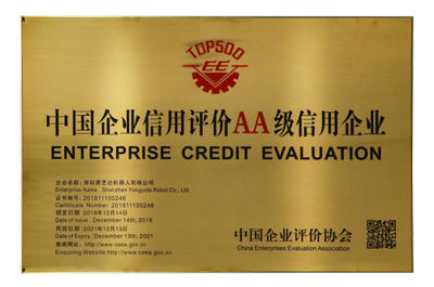 勇藝達(dá)榮獲“中國(guó)企業(yè)信用評(píng)價(jià)AA級(jí)信用企業(yè)”稱(chēng)號(hào)，彰顯卓越商業(yè)信譽(yù)